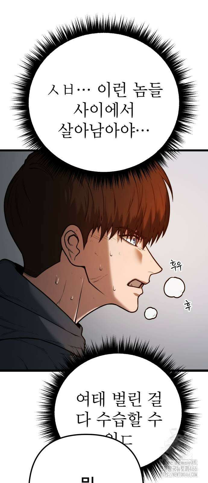 소년경찰 4화 18