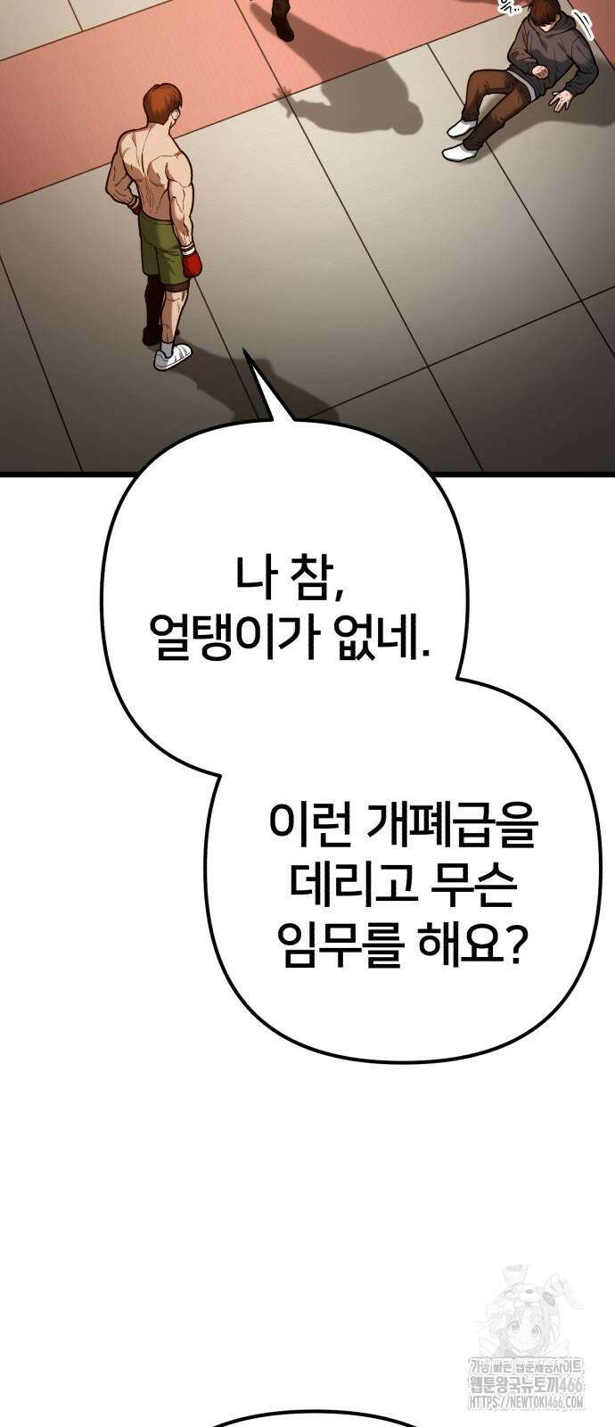 소년경찰 4화 23