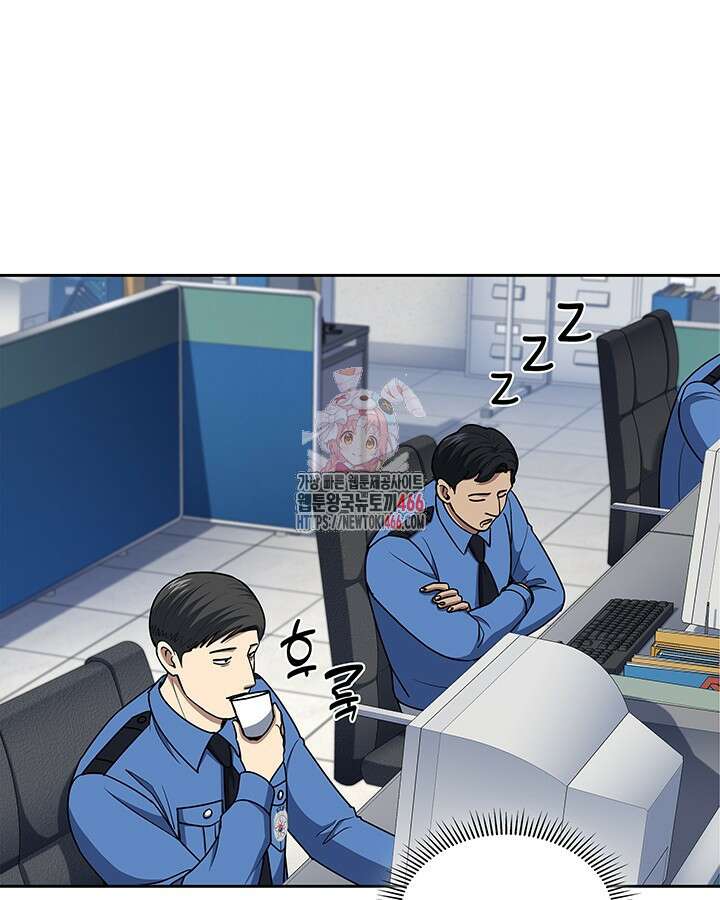 회귀 경찰의 리셋 라이프 106화 1