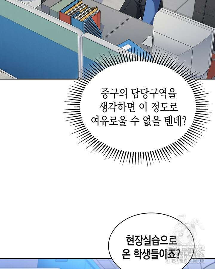 회귀 경찰의 리셋 라이프 106화 5