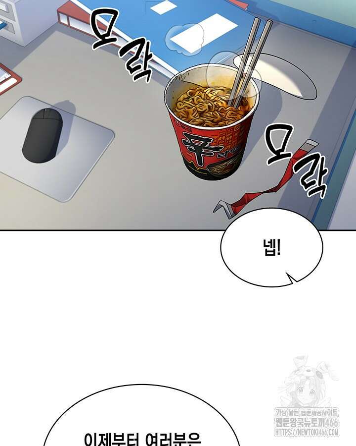 회귀 경찰의 리셋 라이프 106화 12