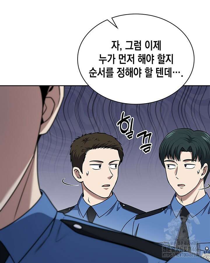 회귀 경찰의 리셋 라이프 106화 16