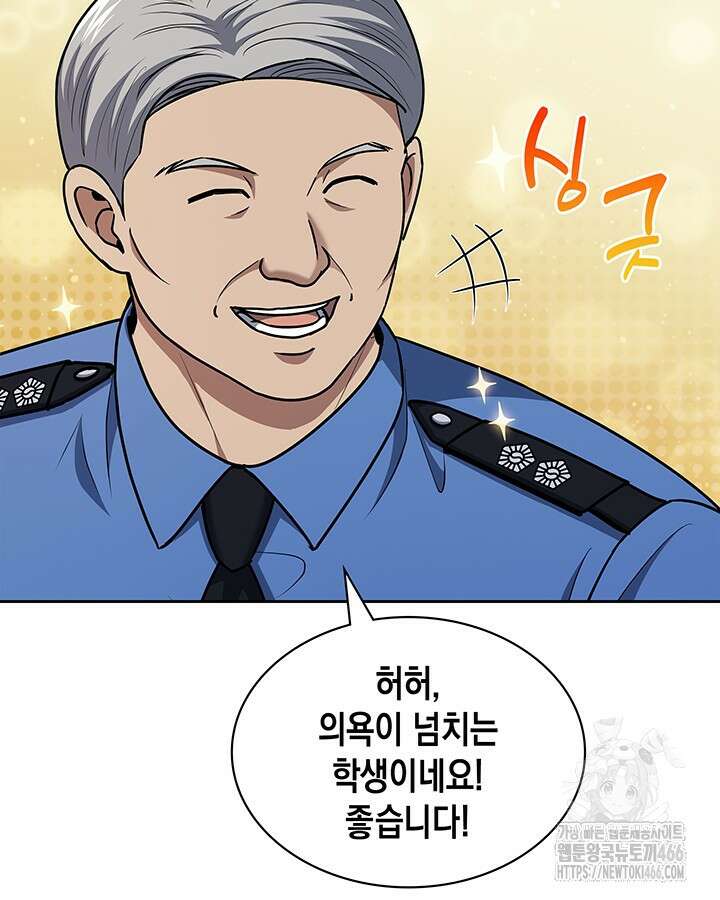 회귀 경찰의 리셋 라이프 106화 20