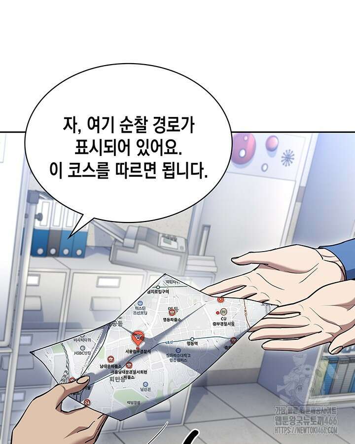 회귀 경찰의 리셋 라이프 106화 21