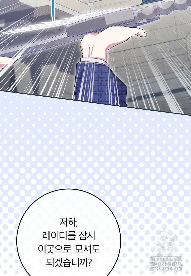 망겜 속에 갇혔다 75화 2