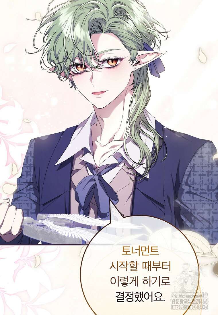 망겜 속에 갇혔다 75화 9