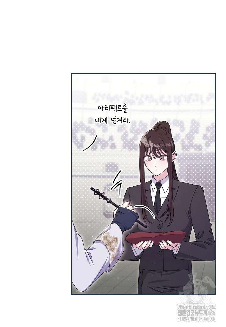 망겜 속에 갇혔다 75화 14