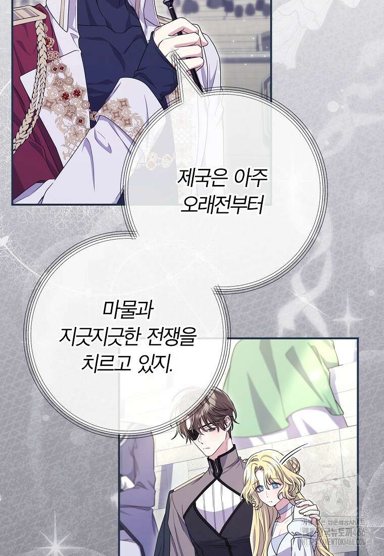 망겜 속에 갇혔다 75화 16