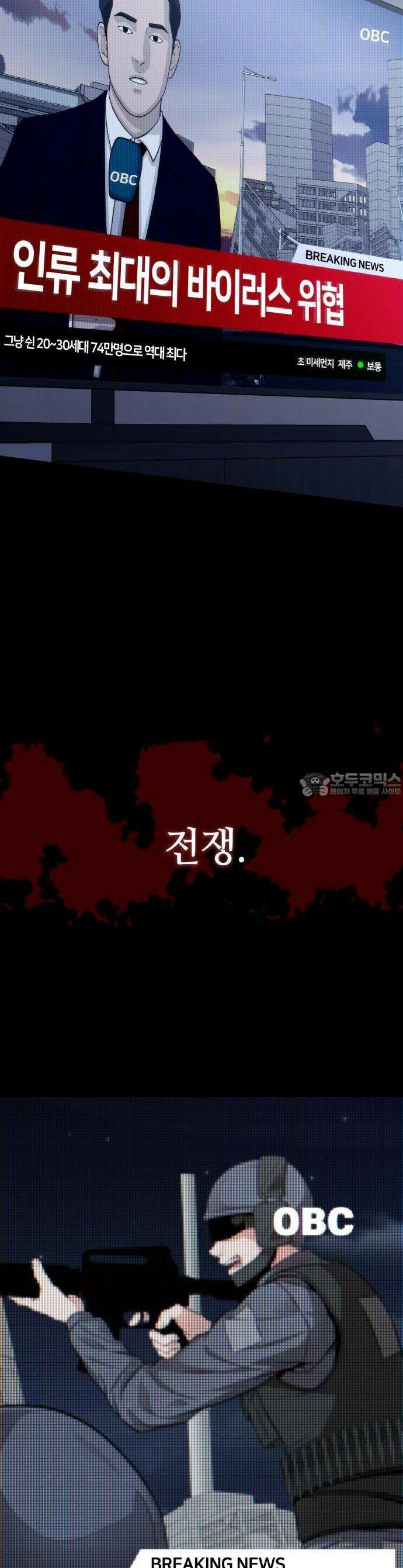 집구석 절대자 1화 4