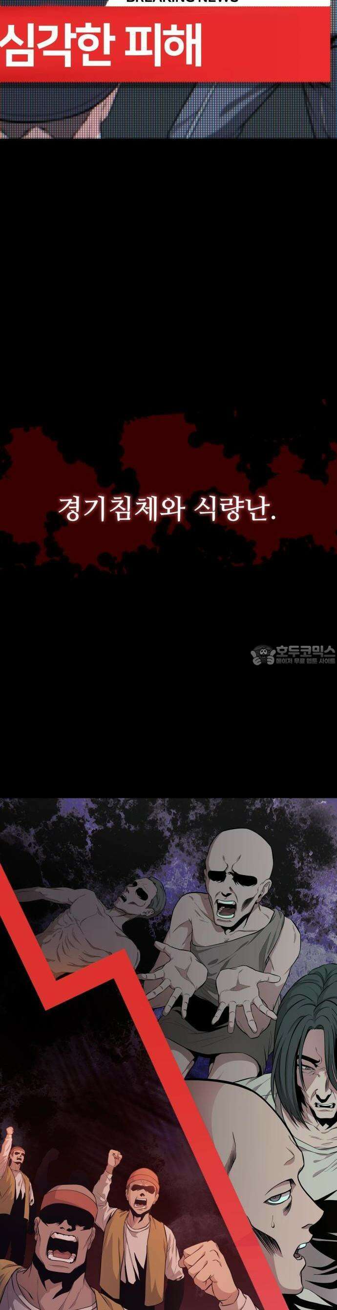 집구석 절대자 1화 5