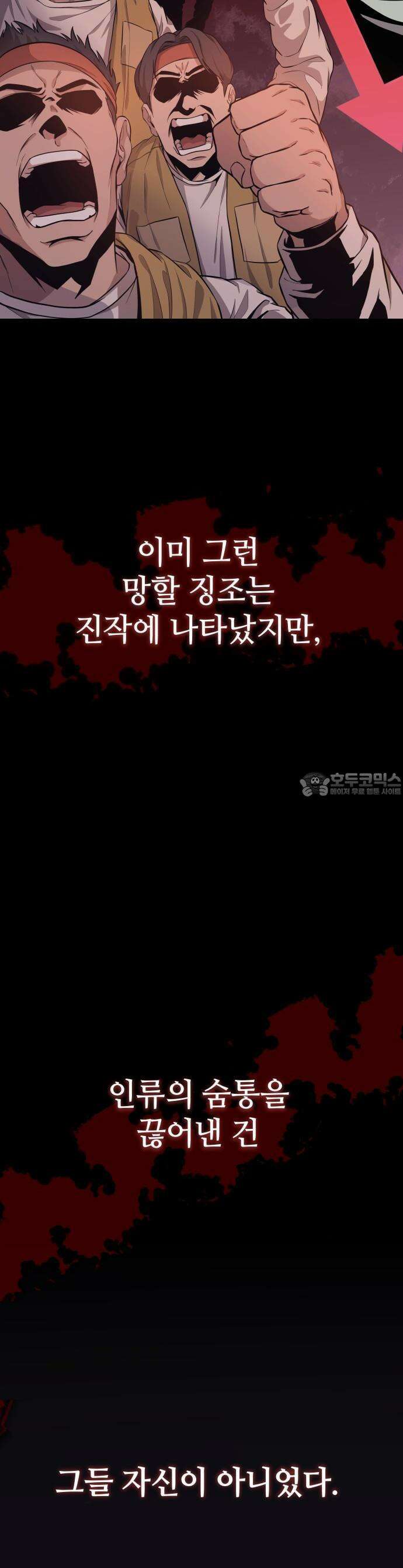 집구석 절대자 1화 6