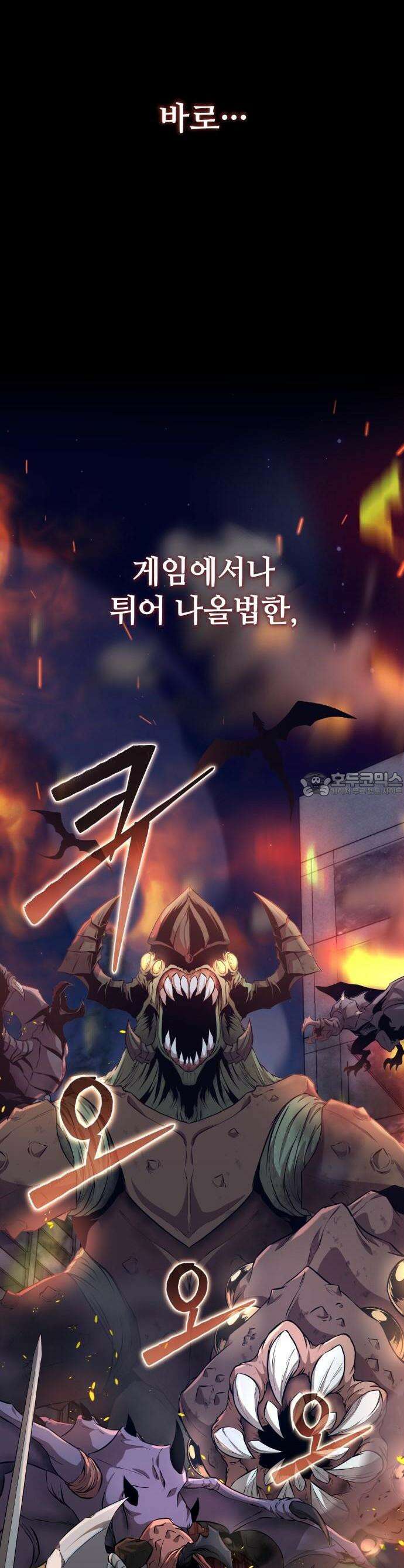 집구석 절대자 1화 8