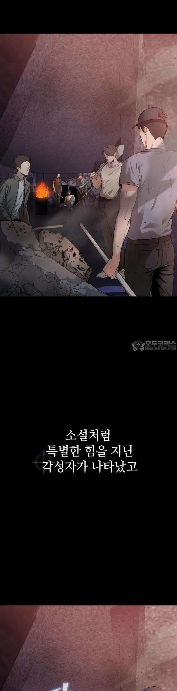 집구석 절대자 1화 10