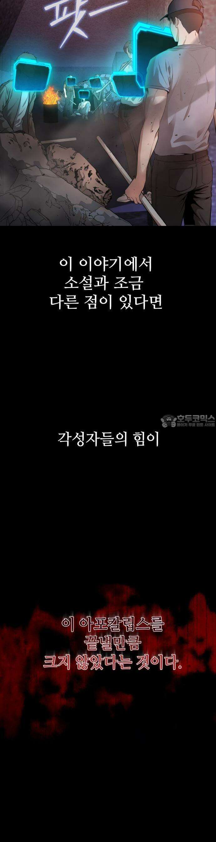 집구석 절대자 1화 11