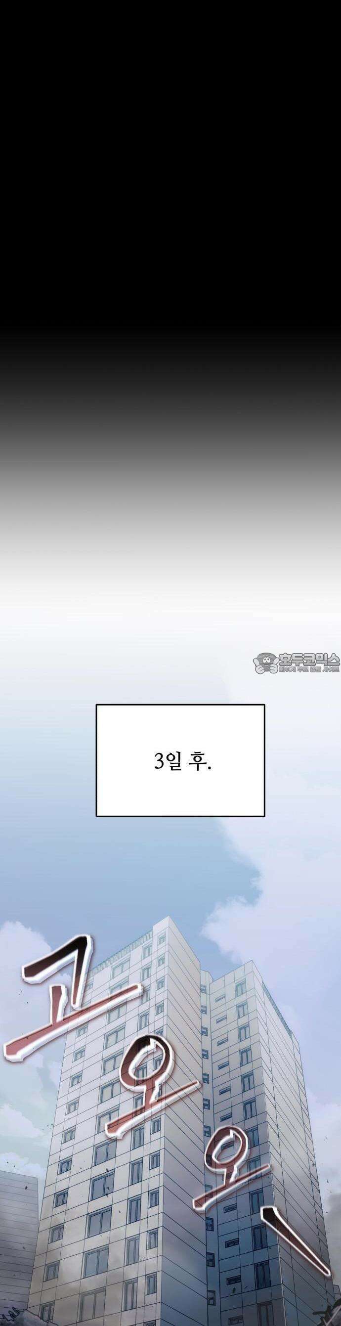 집구석 절대자 1화 12