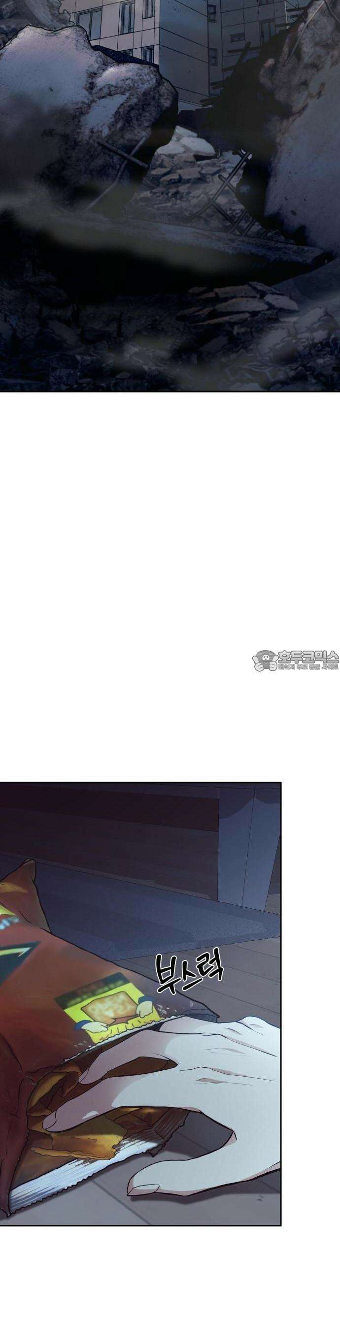 집구석 절대자 1화 13