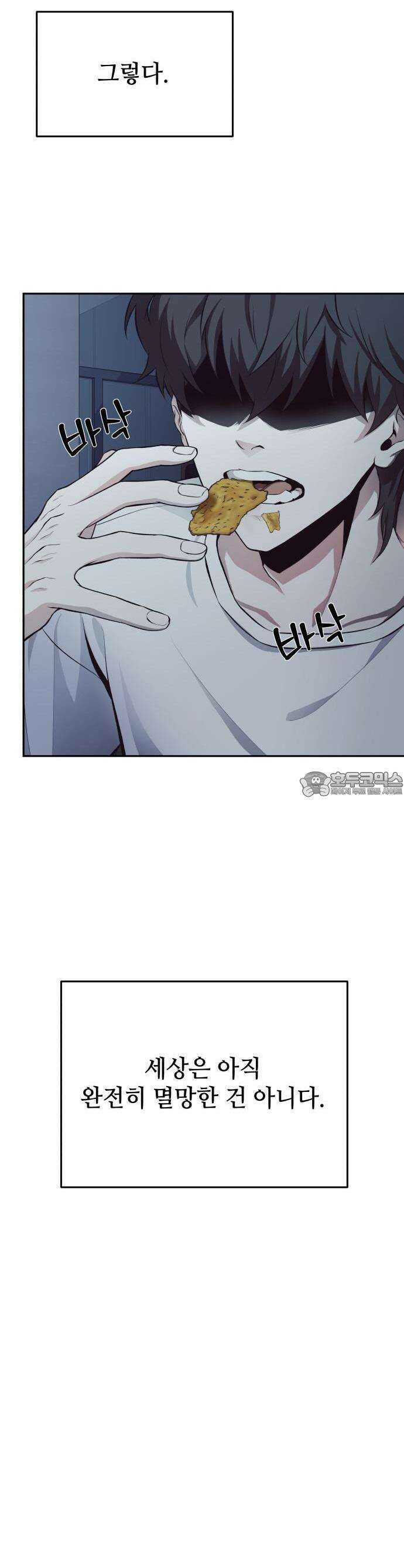 집구석 절대자 1화 14