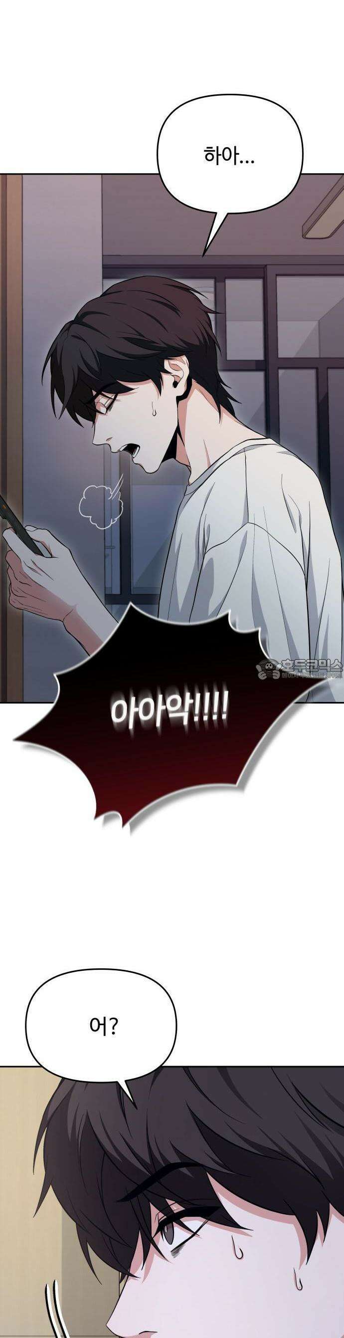 집구석 절대자 1화 22