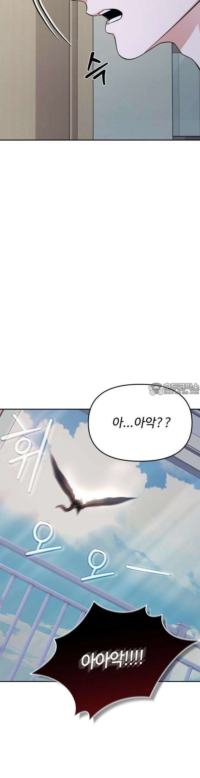 집구석 절대자 1화 23
