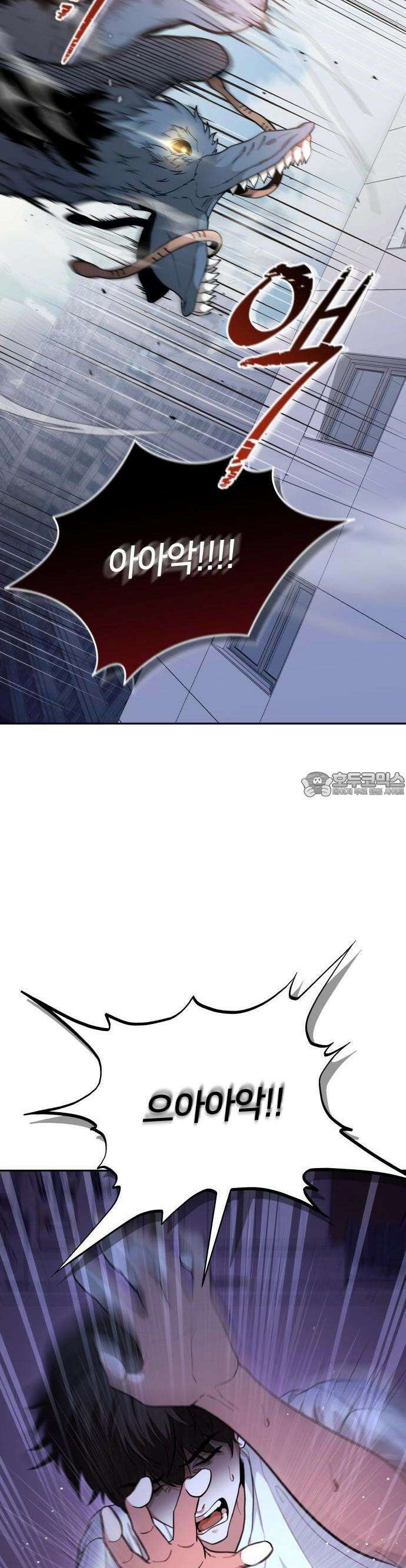 집구석 절대자 1화 26