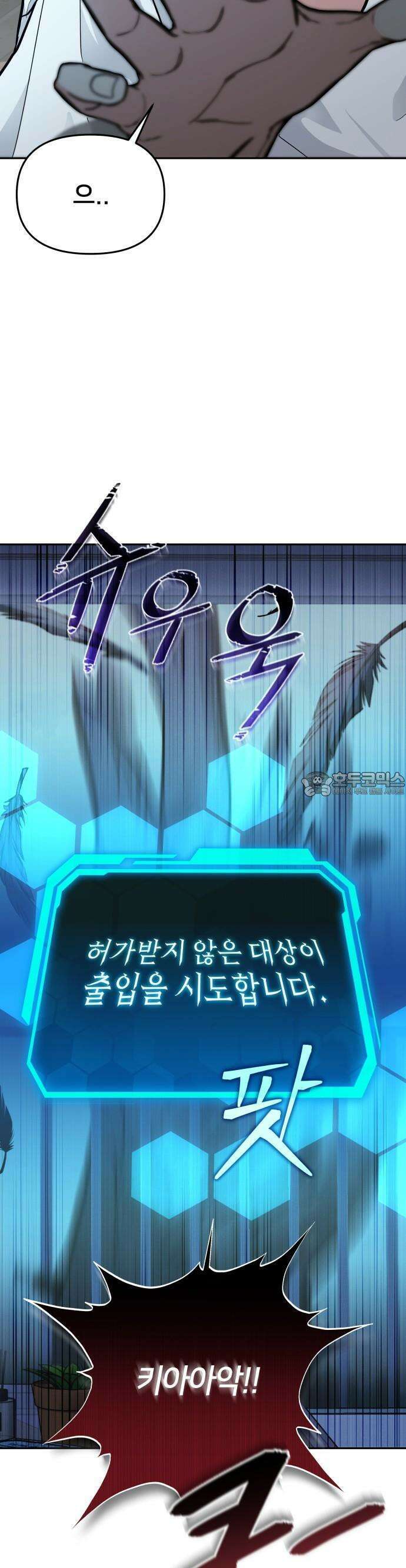 집구석 절대자 1화 28