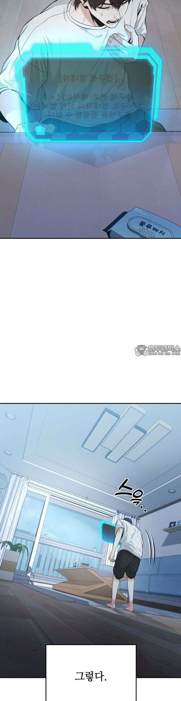 집구석 절대자 1화 30