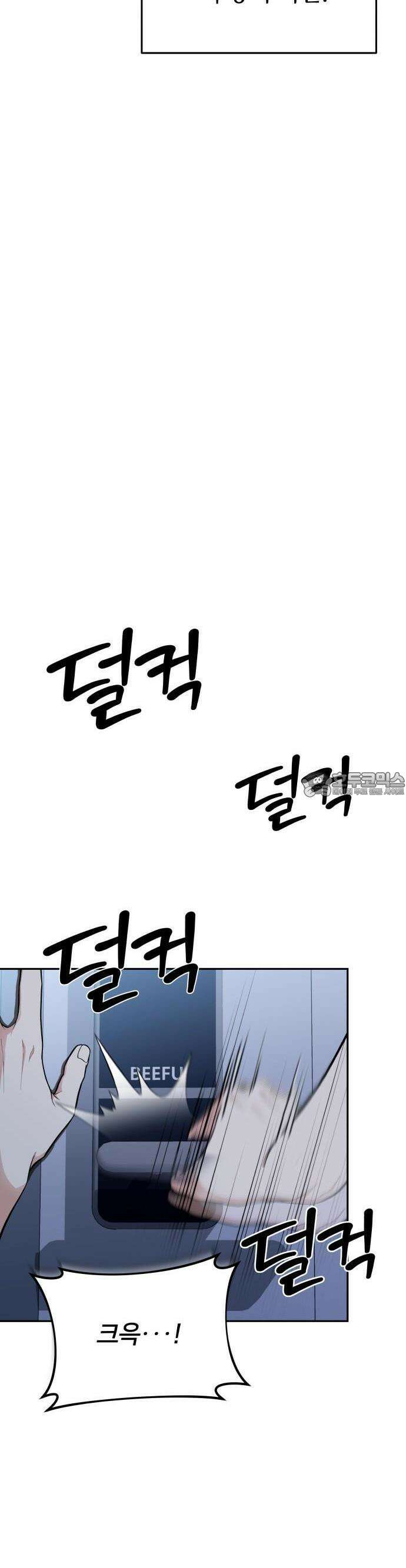 집구석 절대자 1화 32