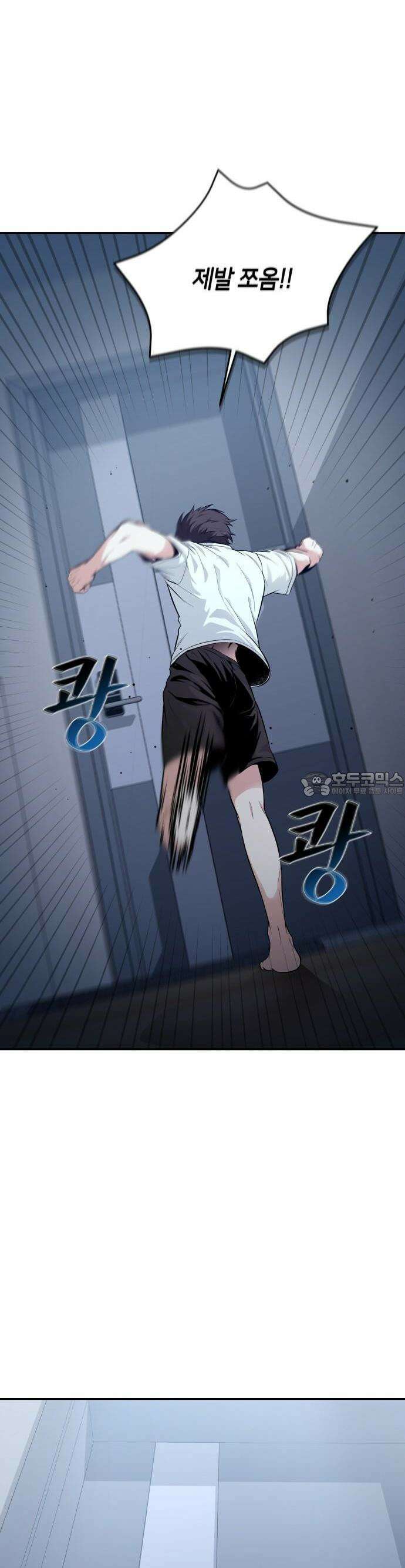 집구석 절대자 1화 33