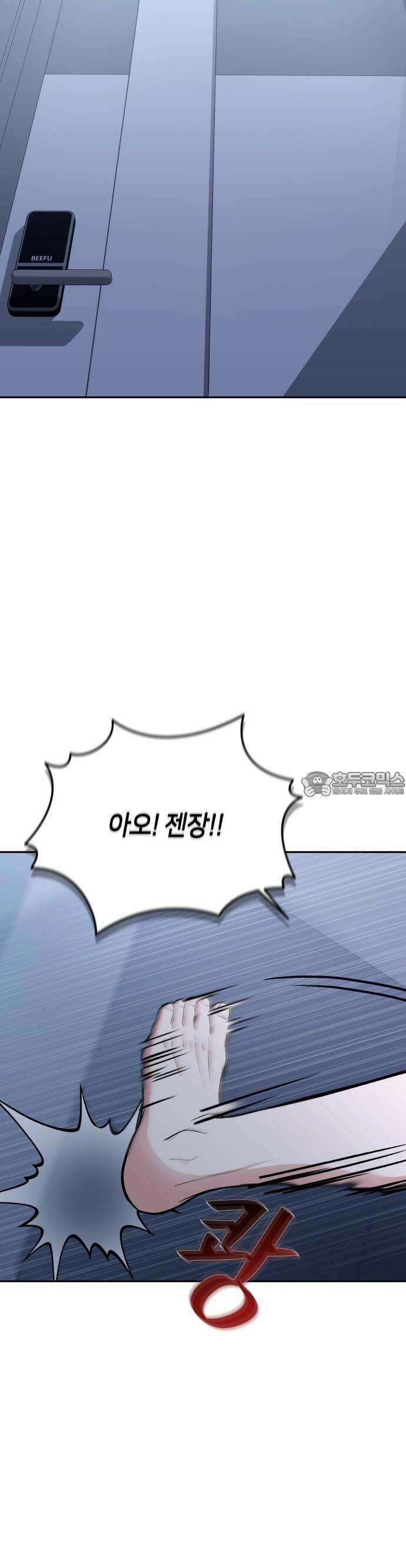 집구석 절대자 1화 34