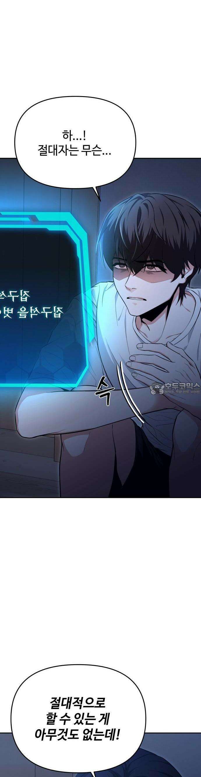 집구석 절대자 1화 39