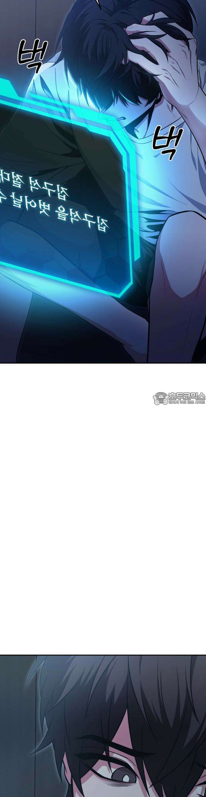 집구석 절대자 1화 40