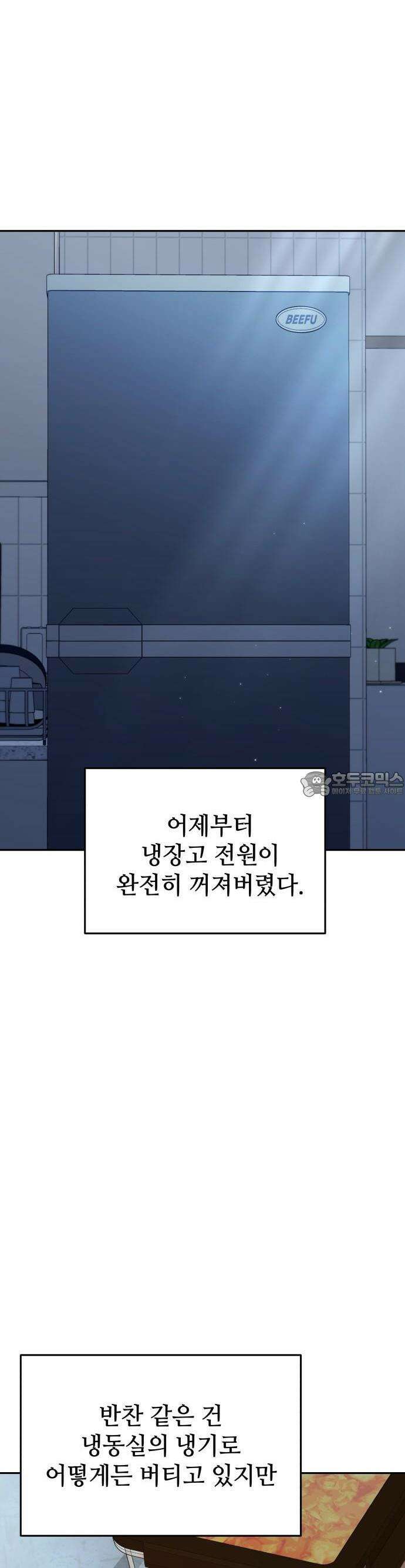 집구석 절대자 1화 42