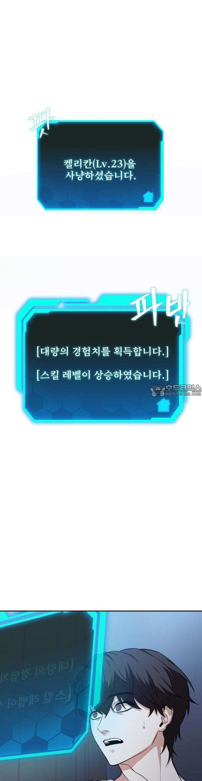 집구석 절대자 1화 45