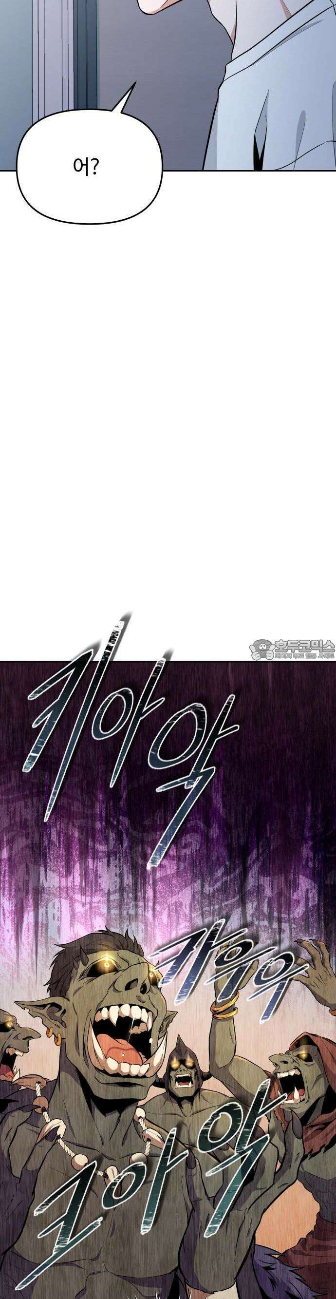 집구석 절대자 1화 50