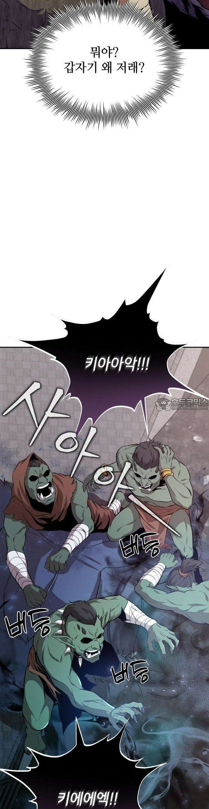 집구석 절대자 1화 51