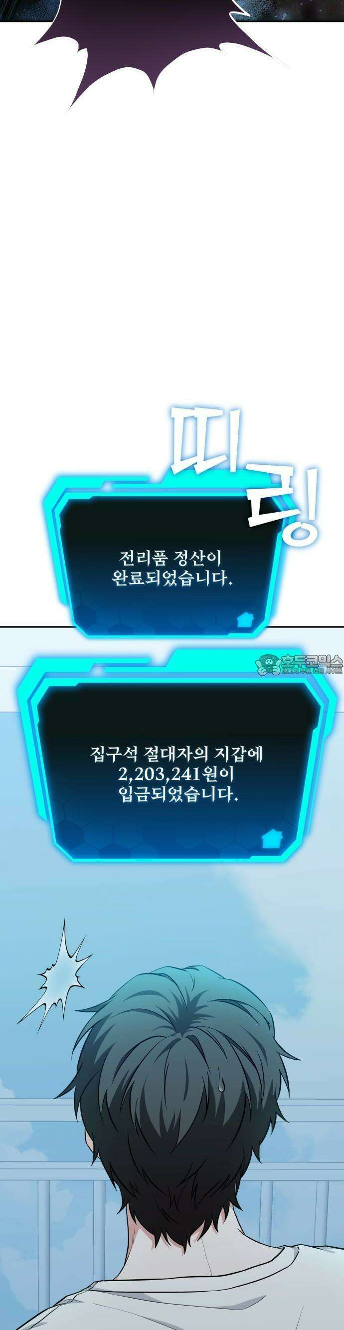 집구석 절대자 1화 52