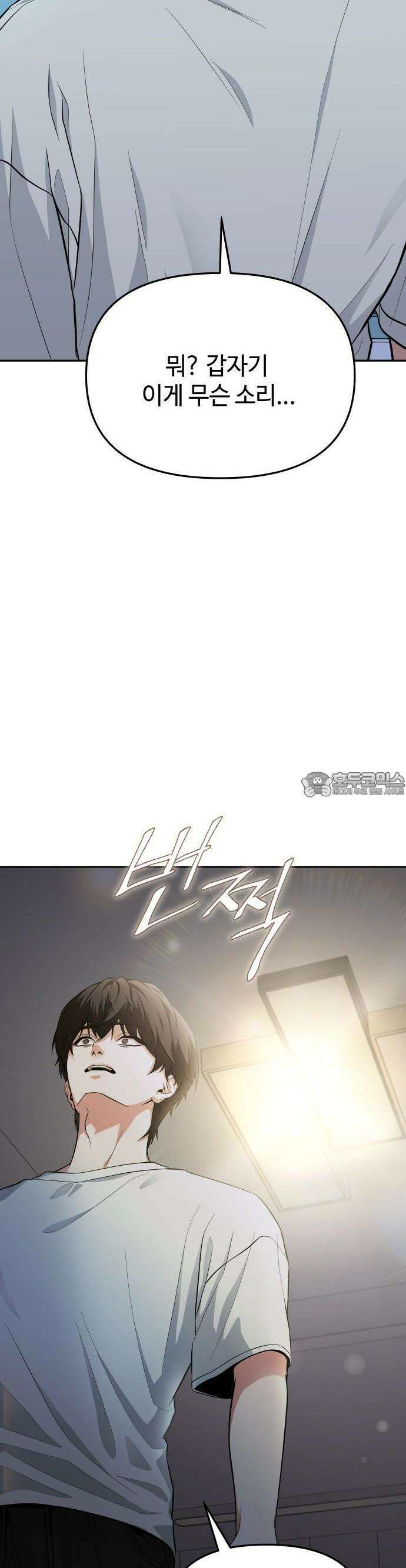 집구석 절대자 1화 53