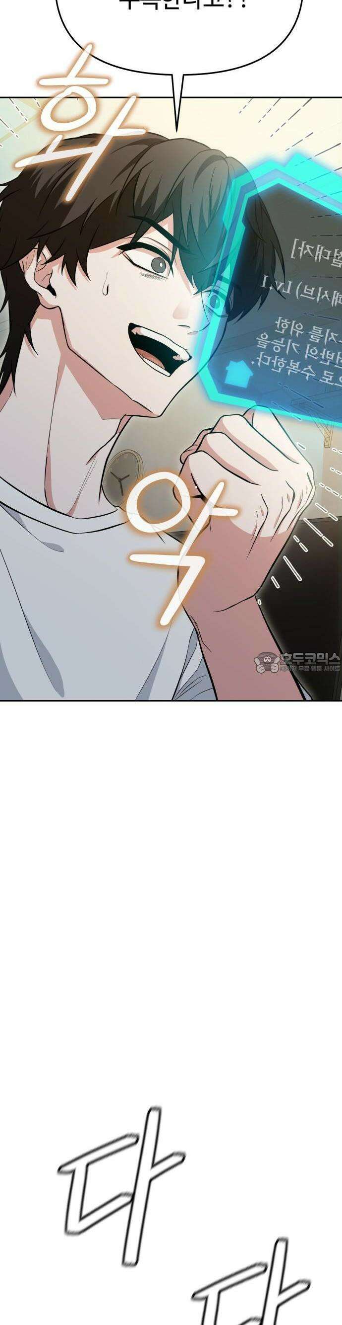 집구석 절대자 1화 57