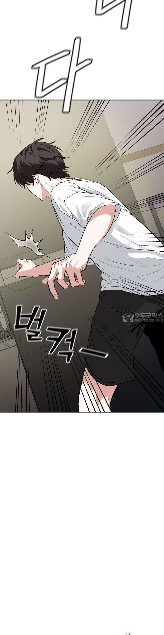 집구석 절대자 1화 58