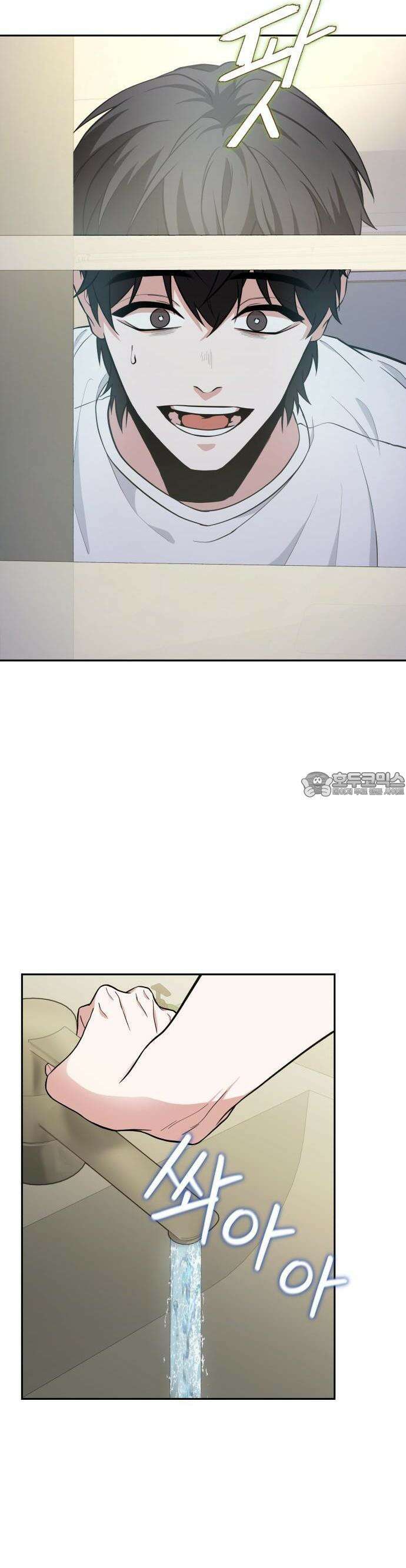 집구석 절대자 1화 59