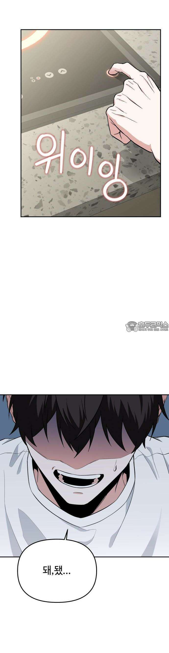 집구석 절대자 1화 60