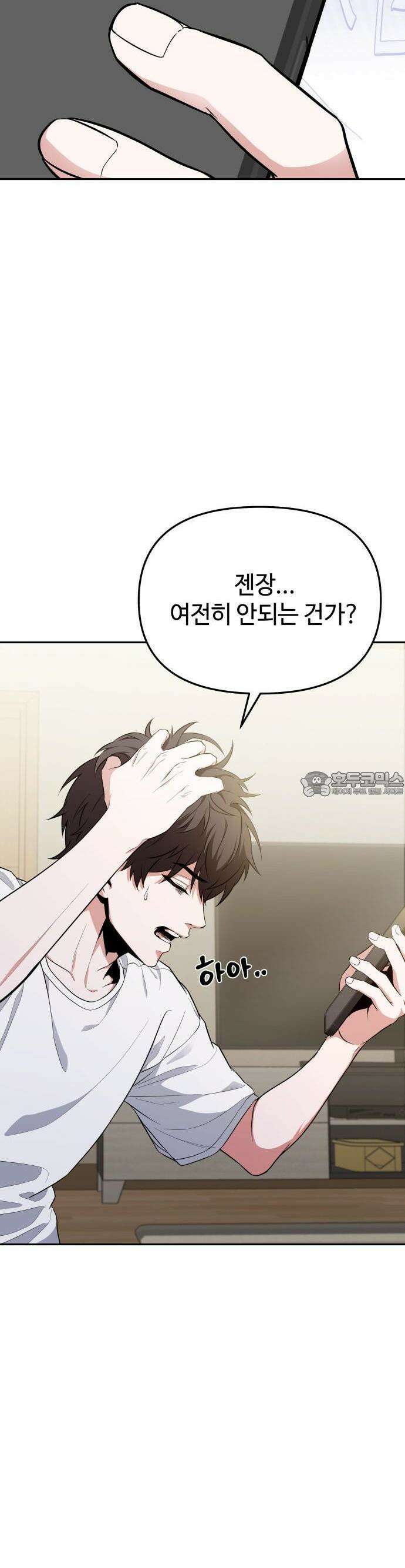 집구석 절대자 1화 63