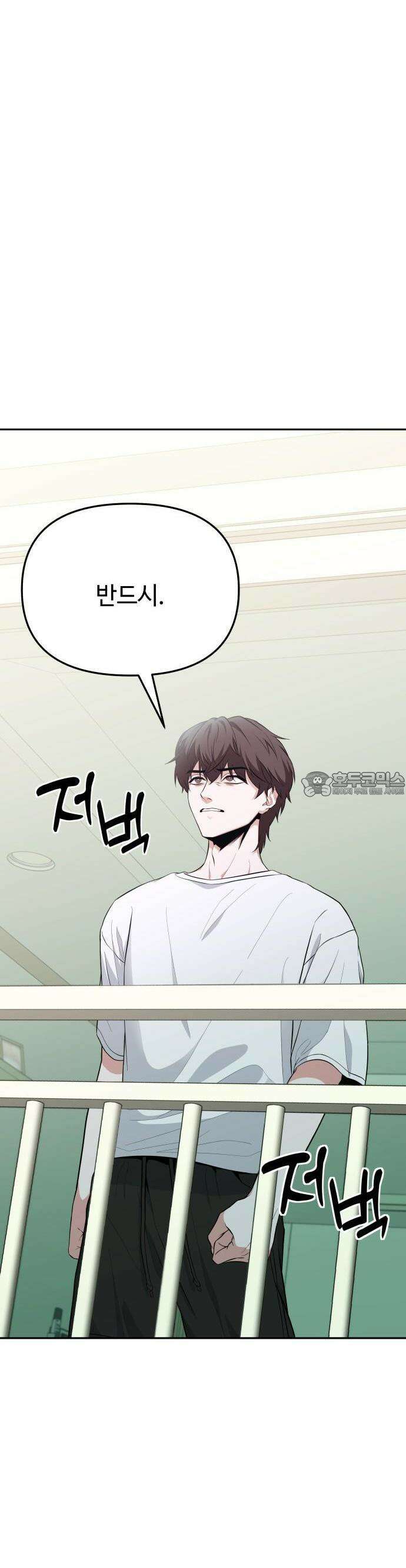 집구석 절대자 1화 72
