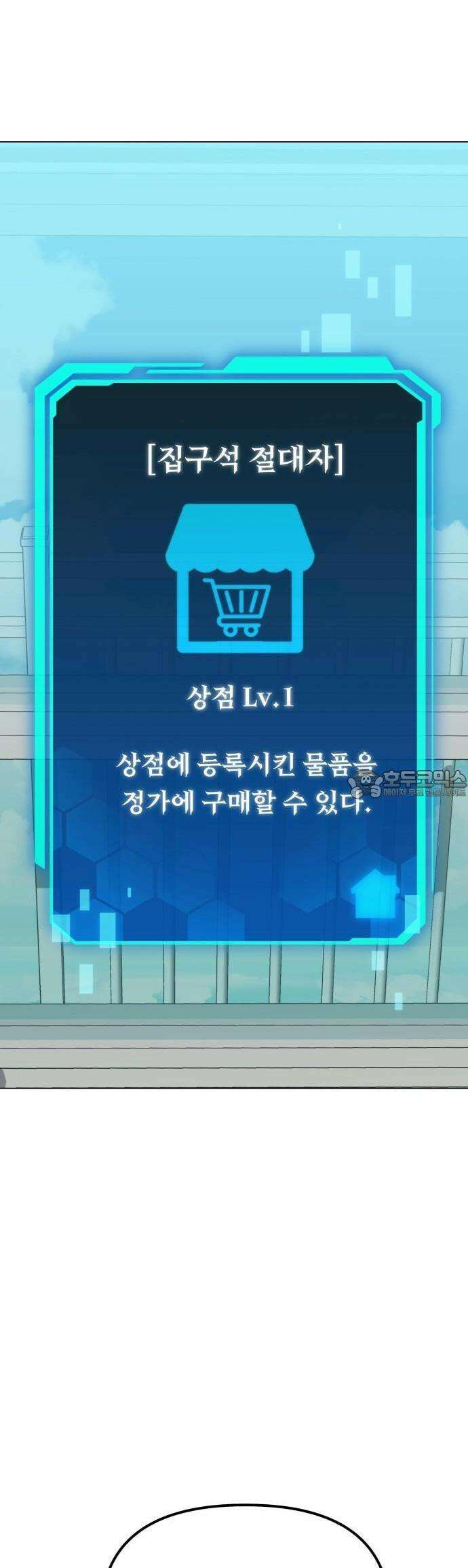 집구석 절대자 1화 74