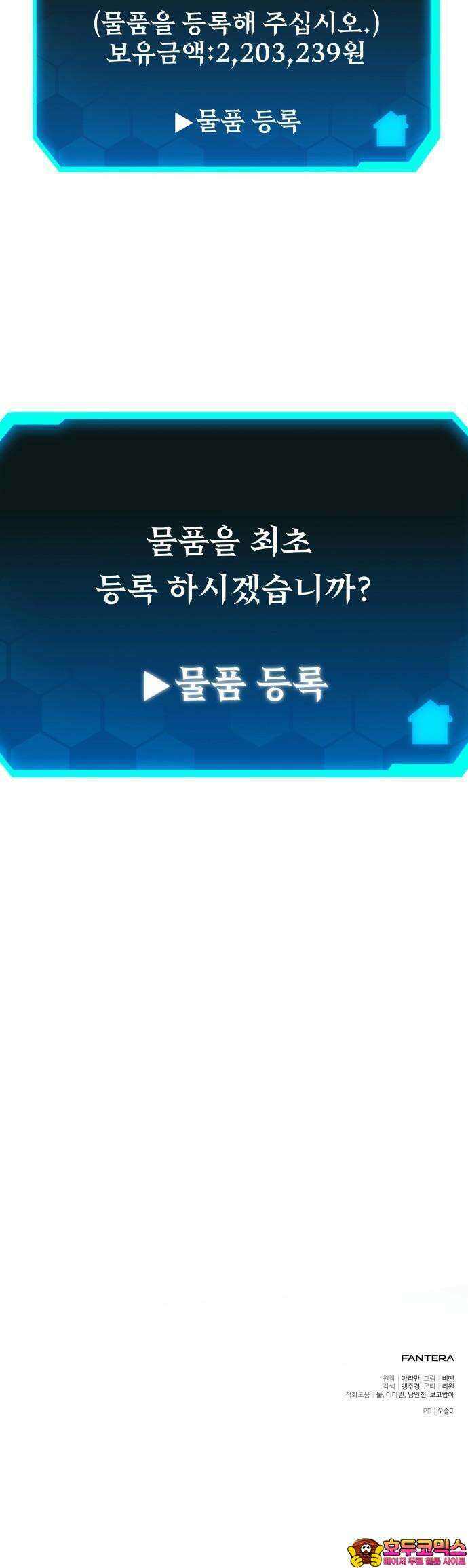 집구석 절대자 1화 76