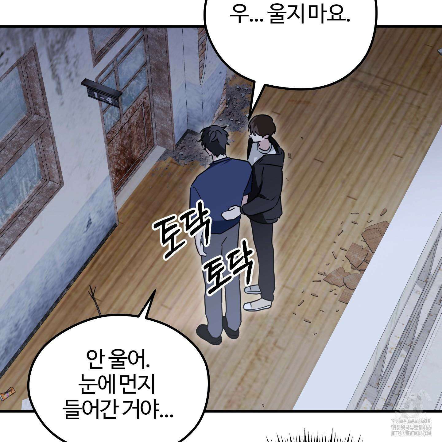 우리의 마음을 전해준 29화 9