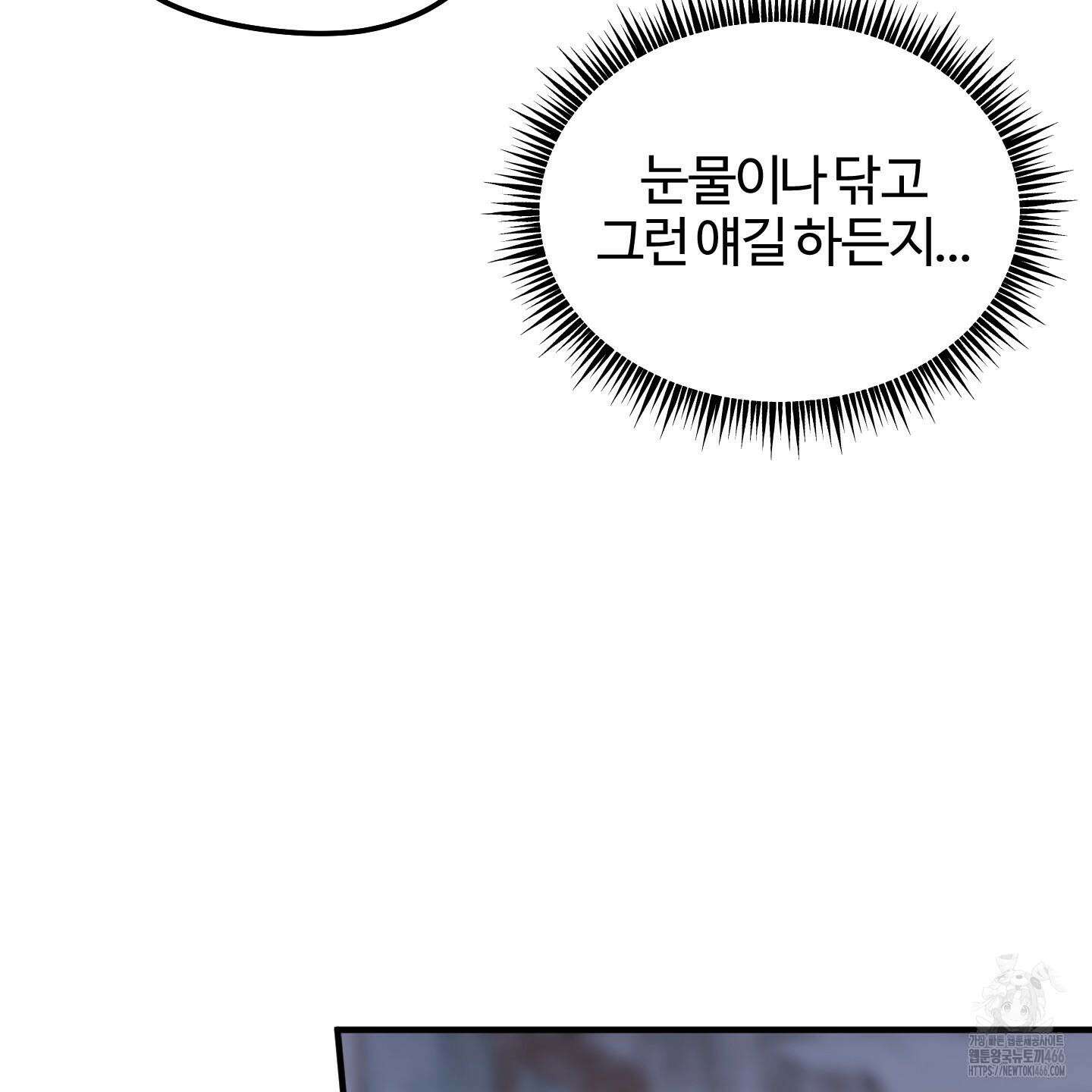우리의 마음을 전해준 29화 10