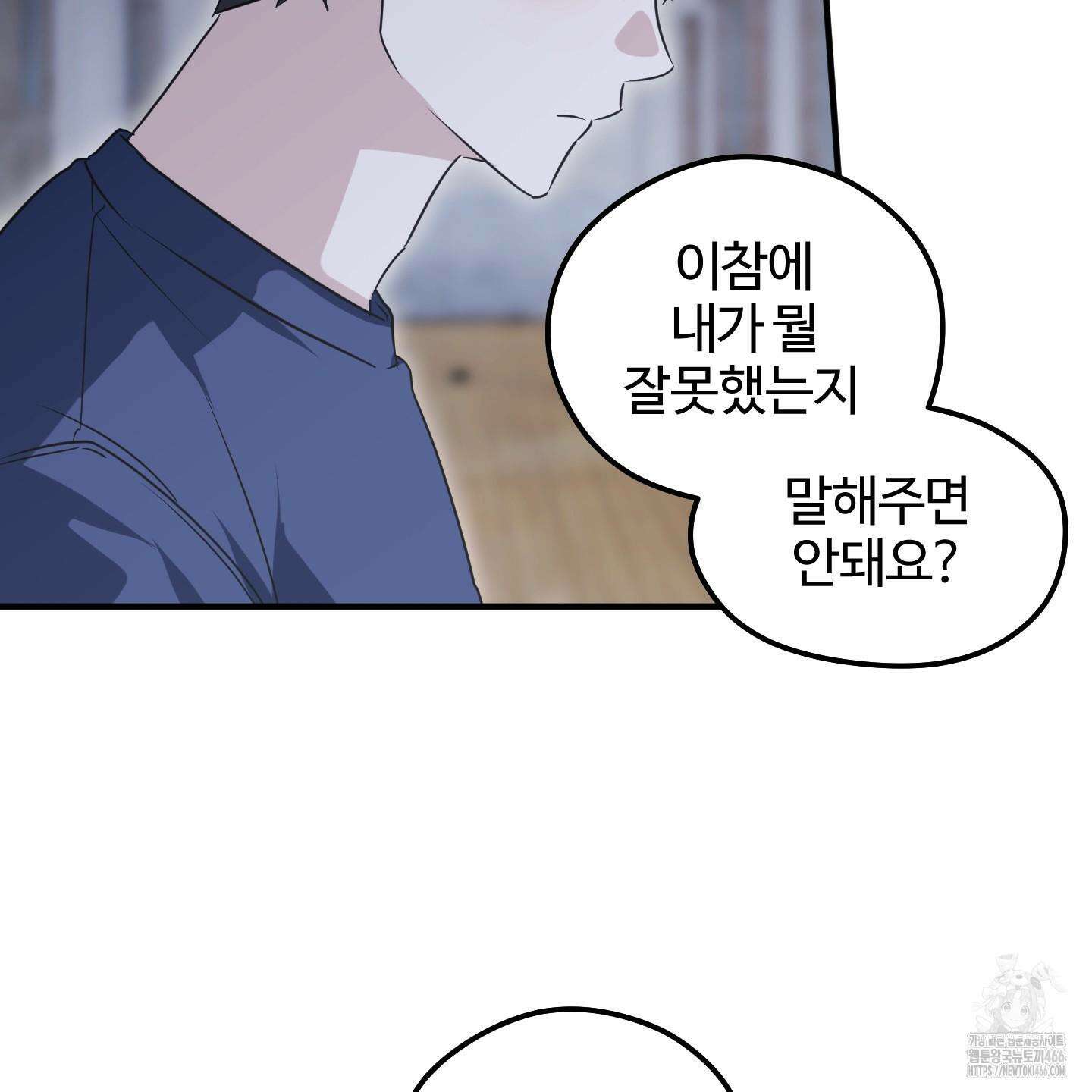 우리의 마음을 전해준 29화 13