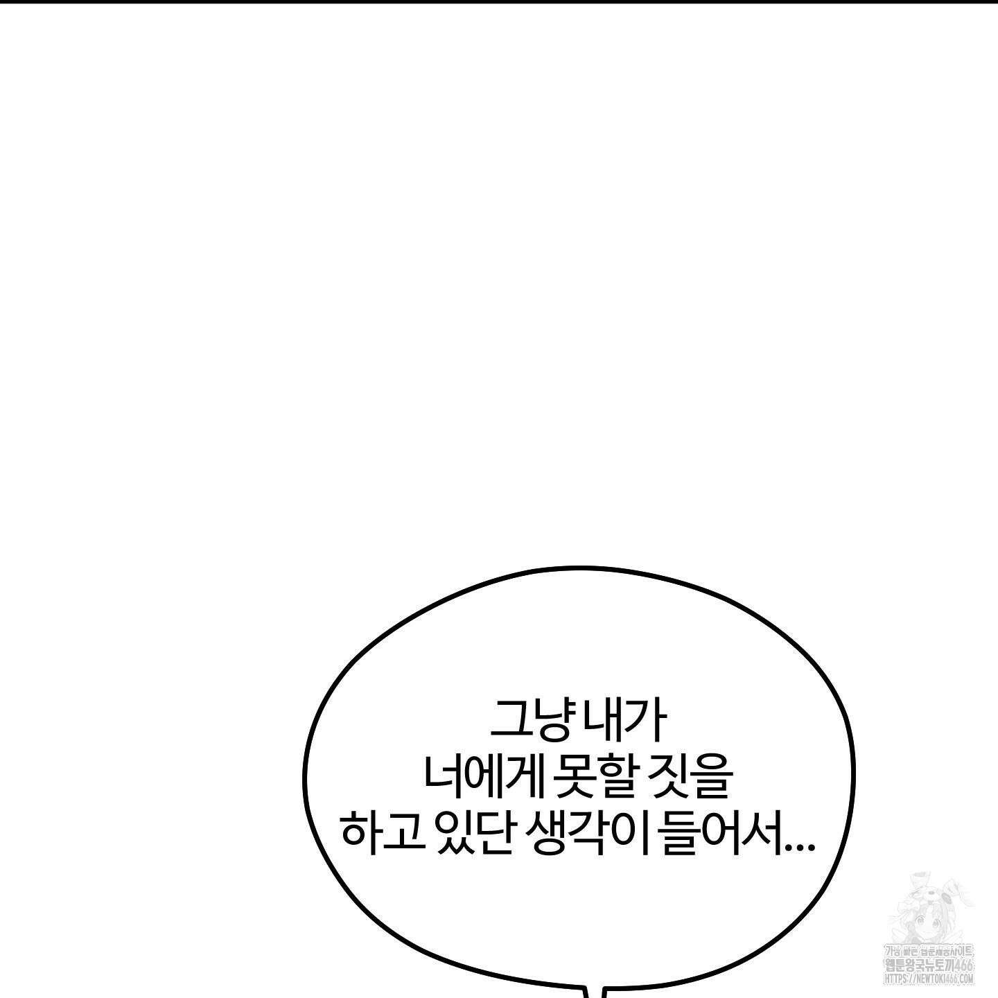우리의 마음을 전해준 29화 15