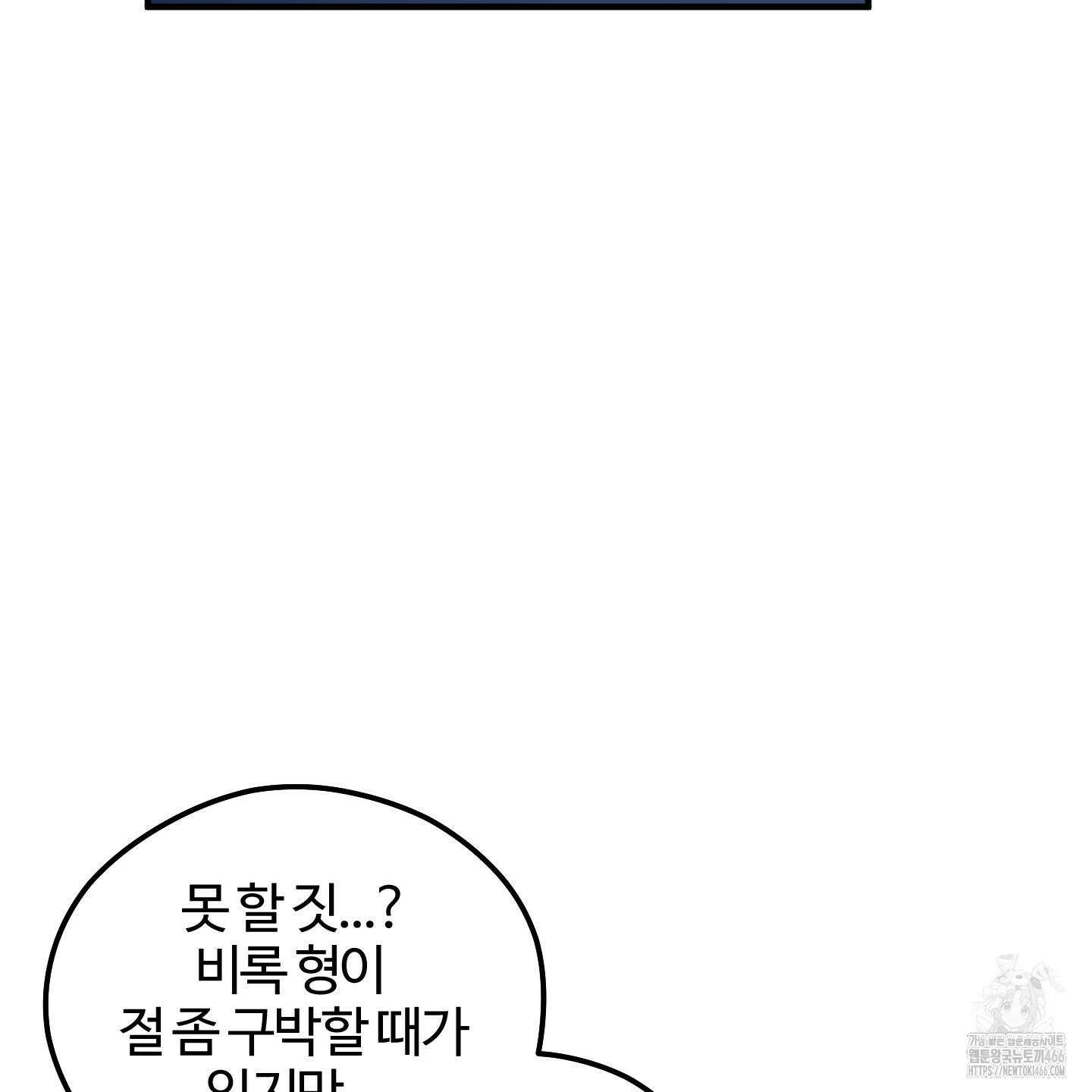 우리의 마음을 전해준 29화 17
